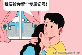 情侣间喜欢的“种草莓”，真的安全吗？图片
