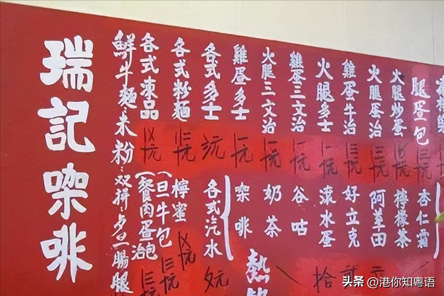 原来在香港我连数字都看不懂？