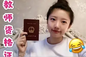 获得教师资格证的大学生，除了考教师编制外，这些选择也很不错图片
