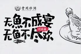 酒桌文化 | 河南的鱼头酒规矩图片