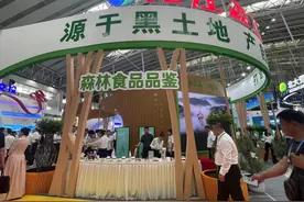 哈洽新看点 | 8分钟就能尝鲜！龙江森工集团“森林食品”受追捧图片