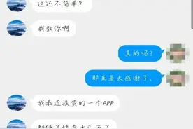 能赚钱的“公益”你听说过吗？冷静~那是诈骗！图片