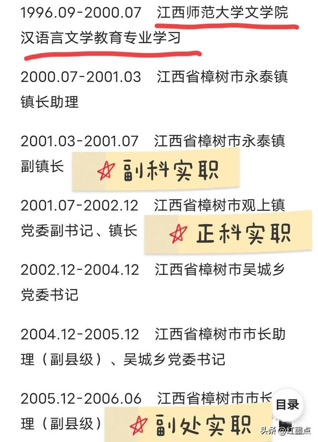 不靠颜值靠实力！四川“最年轻”女市长，25岁副处：这个能力太强
