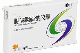 每天一药——胞磷胆碱胶囊图片