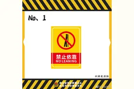 乘坐电梯安全手册图片