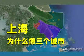 为什么上海看起来像三个城市？浦东新区、中心城区、八大郊区图片