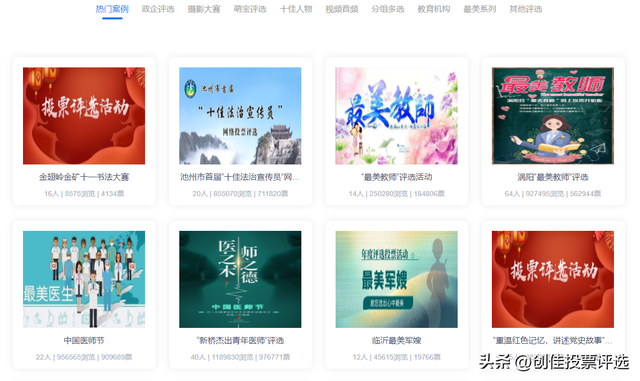 �����Ӫ���ߡ���ѵ�ͶƱ��ѡƽ̨�������ղ�