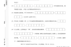 2023广东中考语文押题卷，中考冲刺，紧贴中考新题型图片