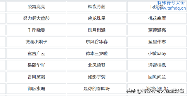 游戏名字取啥好听（好听的游戏名字分享）
