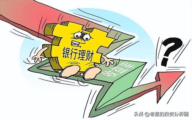 银行理财走出低谷，半年收益1.9%！“牛夫人”又变回“小甜甜”