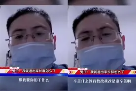 “我就退出家长群怎么了！”这位爸爸的话，道出多少家长的心声图片