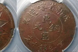 铜钱涨了吗？铜币市场成交价格分享，这价值40万的铜板你家有吗图片