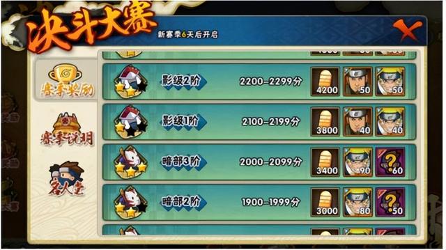 《火影忍者手游》怎么快速获得金币 快速获得金币攻略