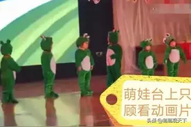 山东一群3岁多萌娃元旦演出，一动不动急坏老师：狂打手势也没用图片