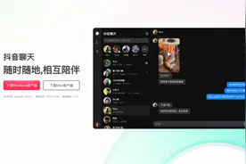 抖音做了个新“微信”，难道要抢饭碗？图片