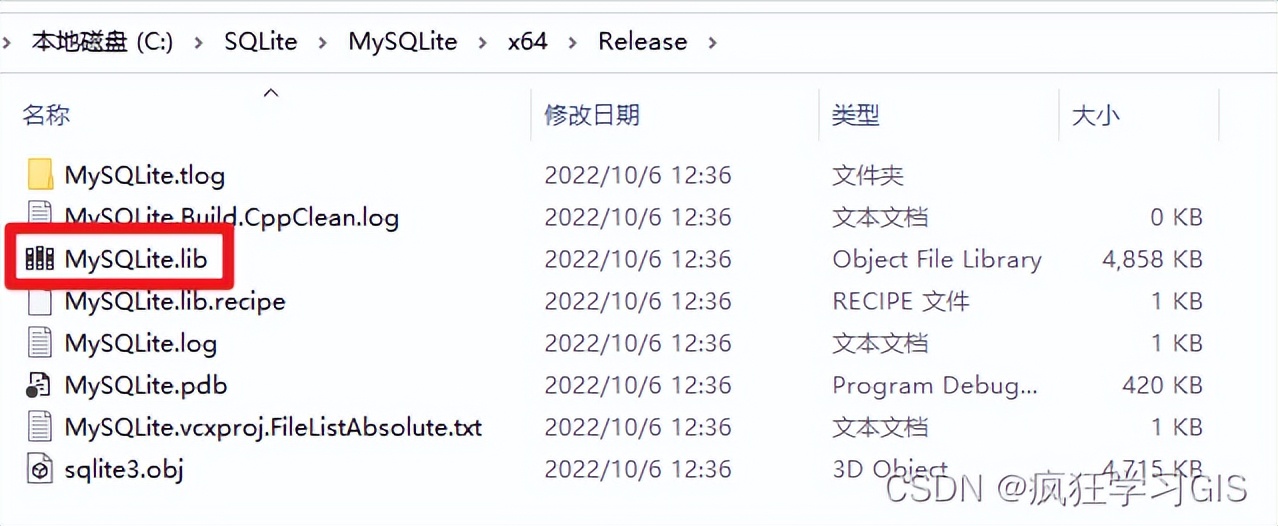 Visual Studio配置C++中GDAL、SQLite与PROJ环境并编译的方法插图37 Visual Studio配置C++中GDAL、SQLite与PROJ环境并编译的方法