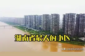 湖南省最大的小区，10万人在此居住，长沙最具争议的小区图片