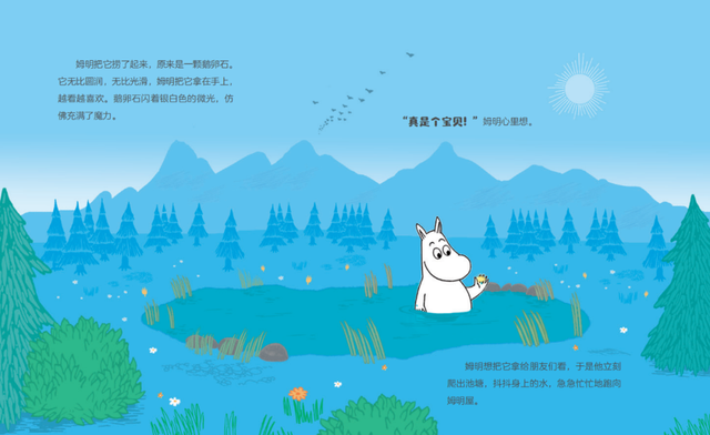 治愈三代人的姆明：好的成长，从不需要“用力过猛”！