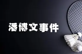 详解潘博文消失事件：“不存在”的同学图片