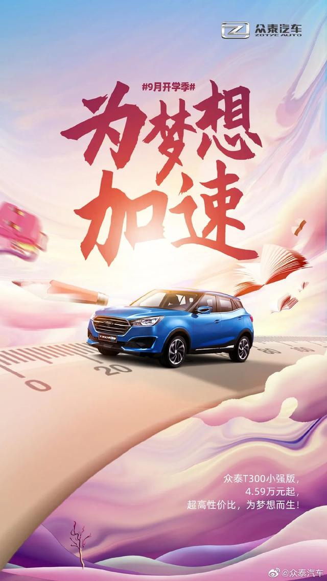 开学季借势文案,报到