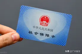 社保卡无法消费，这是出什么问题了？图片