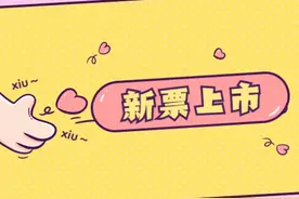 新票上市 | “幸运123”，福彩刮刮乐再上新图片