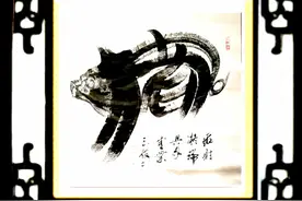 「战友墨宝」王玉殿象形书法鉴赏23:十二属相之十二——《猪》图片