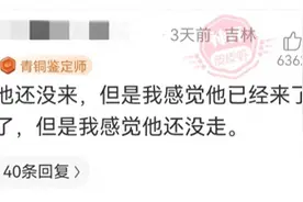 一个人的脚可以臭到什么程度？评论区网友的经历惊呆上万读者图片