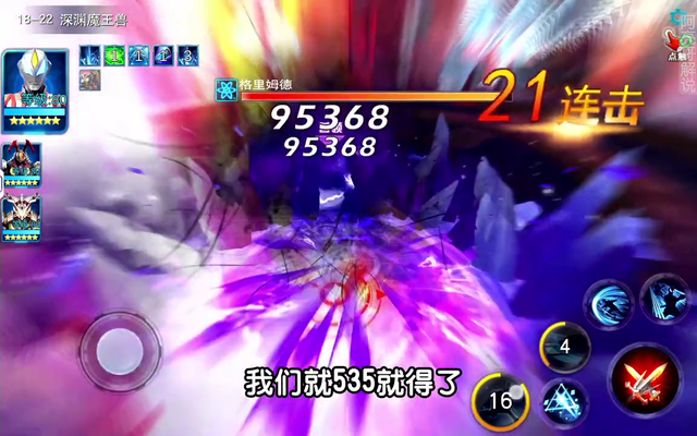 奥特曼传奇英雄2320：捷德终极升80级，打深渊魔王兽很快！