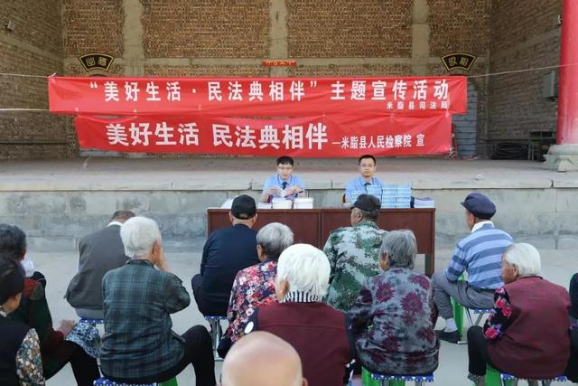 陕西省检察机关组织开展“美好生活·民法典相伴”主题宣传活动