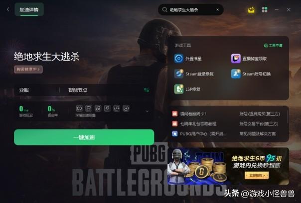 绝地求生无法初始化STEAM怎么解决  几种有效解决方法来了