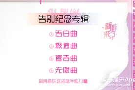 被劝赶紧解散？硬糖少女303快要解散，竟然连一次演唱会也没有？图片