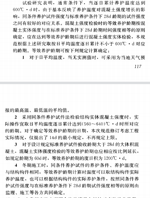 砂石实验报告总结