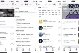 摸鱼kik，RSS+即刻的结合APP？图片
