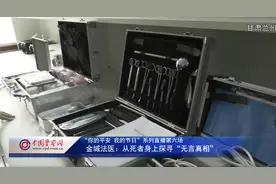 电动开颅锯、物证发现仪……走进神秘的法医实验室图片