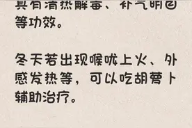 胡萝卜、白萝卜、青萝卜……各有什么功效？学会搭配，养生效果才更好~图片
