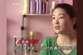 2015年女子离婚后，发现前夫中573万大奖，上诉法院要求平分一半图片