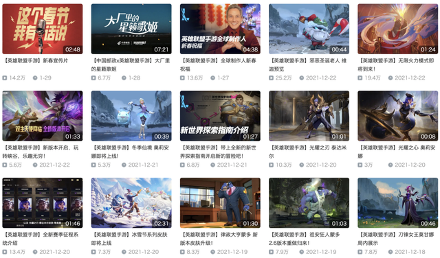 英雄联盟手游的口碑陷阱