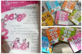 花样作业助减负 快乐学习提质量——“双减”之下的一年级数学作业图片