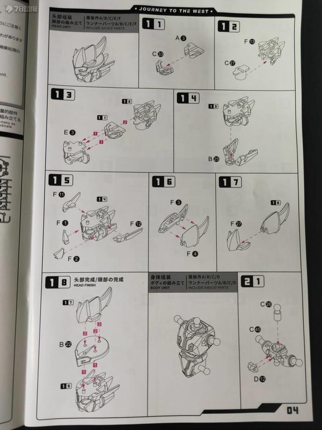 78民间测评：将魂姬 西游战记 空崆