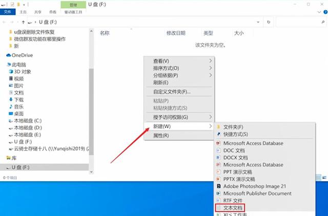 误删除u盘文件可以恢复吗 u盘文件误删除了怎样恢复