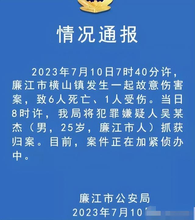 重大凶杀案，三名孩子三名老师当场身亡，知情人透露事情起因
