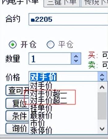 期货对手价是什么意思（超价分别是什么意思）