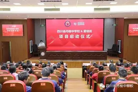 四川省丹棱中学：高一拔尖创新人才培养项目启动大会召开图片
