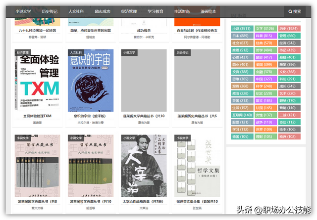 6个高质量的电子书网站，全网书源免费看，还请大家低调使用