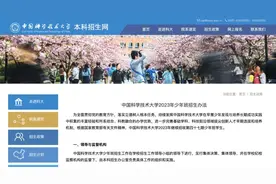 中科大少年班、少创班的招生办法公布了！最低可降至一本线图片
