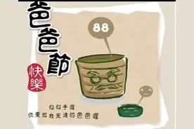 中国的父亲节是哪天呢？和西方父亲节区别是什么？图片