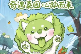 “金融+IP”跨界联名 奇遇菜园心动而来 北京银行推出“蔬菜精灵联名信用卡”图片