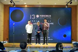 “科幻之都”星云间遨游 第十三届华语科幻星云奖在蓉揭晓图片