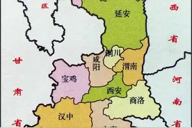 为何只有陕西没有陕东？陕东去哪了？图片